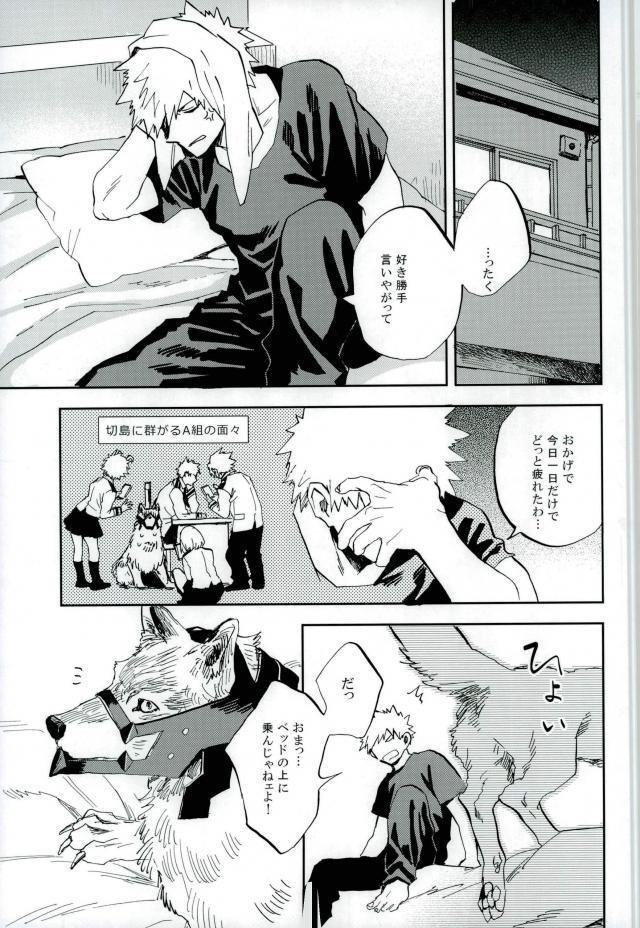 Spandex Kedamono yo Iradachi ni Tsume o Fukume - My hero academia Naked Women Fucking - Page 10