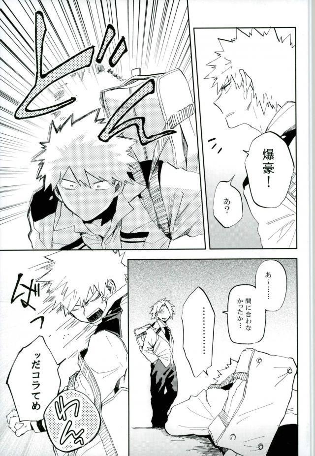 Music Kedamono yo Iradachi ni Tsume o Fukume - My hero academia Boy Fuck Girl - Page 6