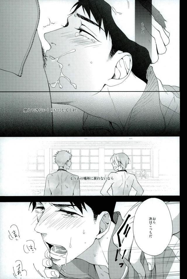 Gay Gloryhole Yamazaki Sousuke no Koufukuron - Free African - Page 9