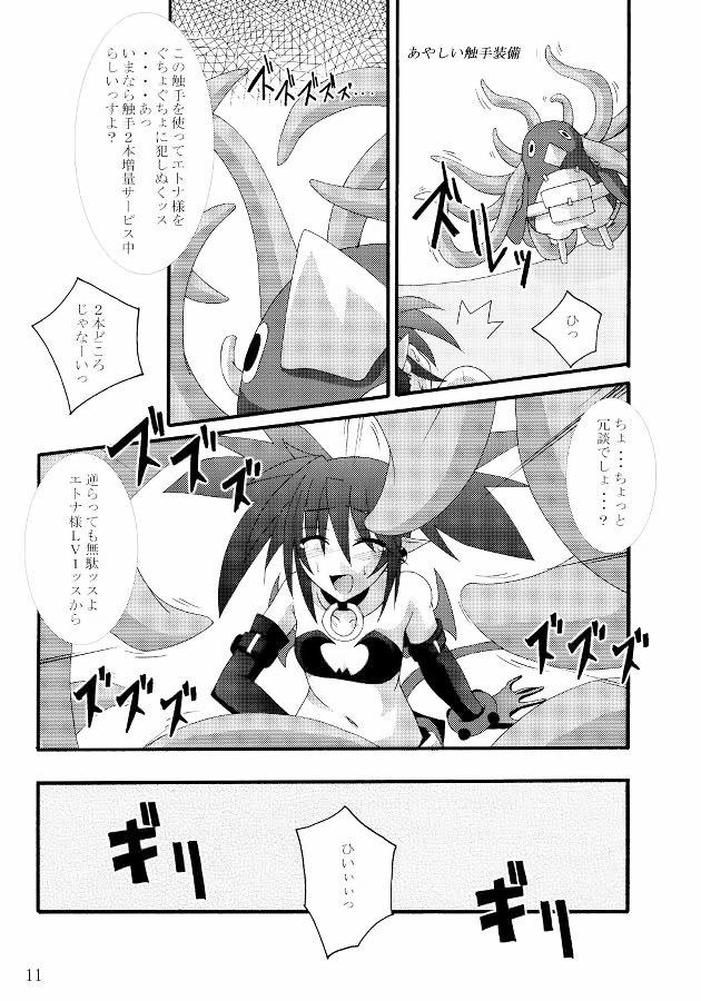 Pack Zenka 99-Han - Disgaea Satin - Page 10