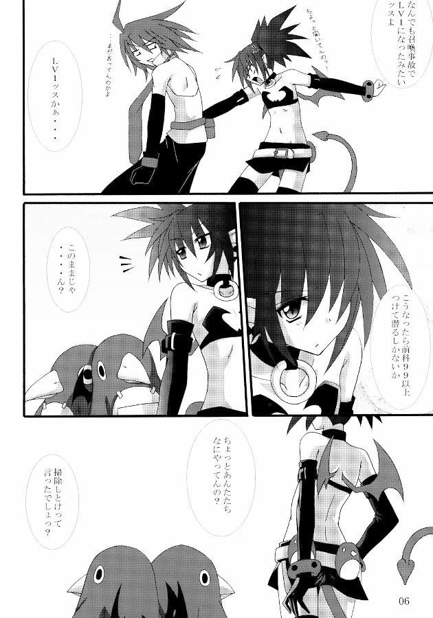 She Zenka 99-Han - Disgaea Gag - Page 5