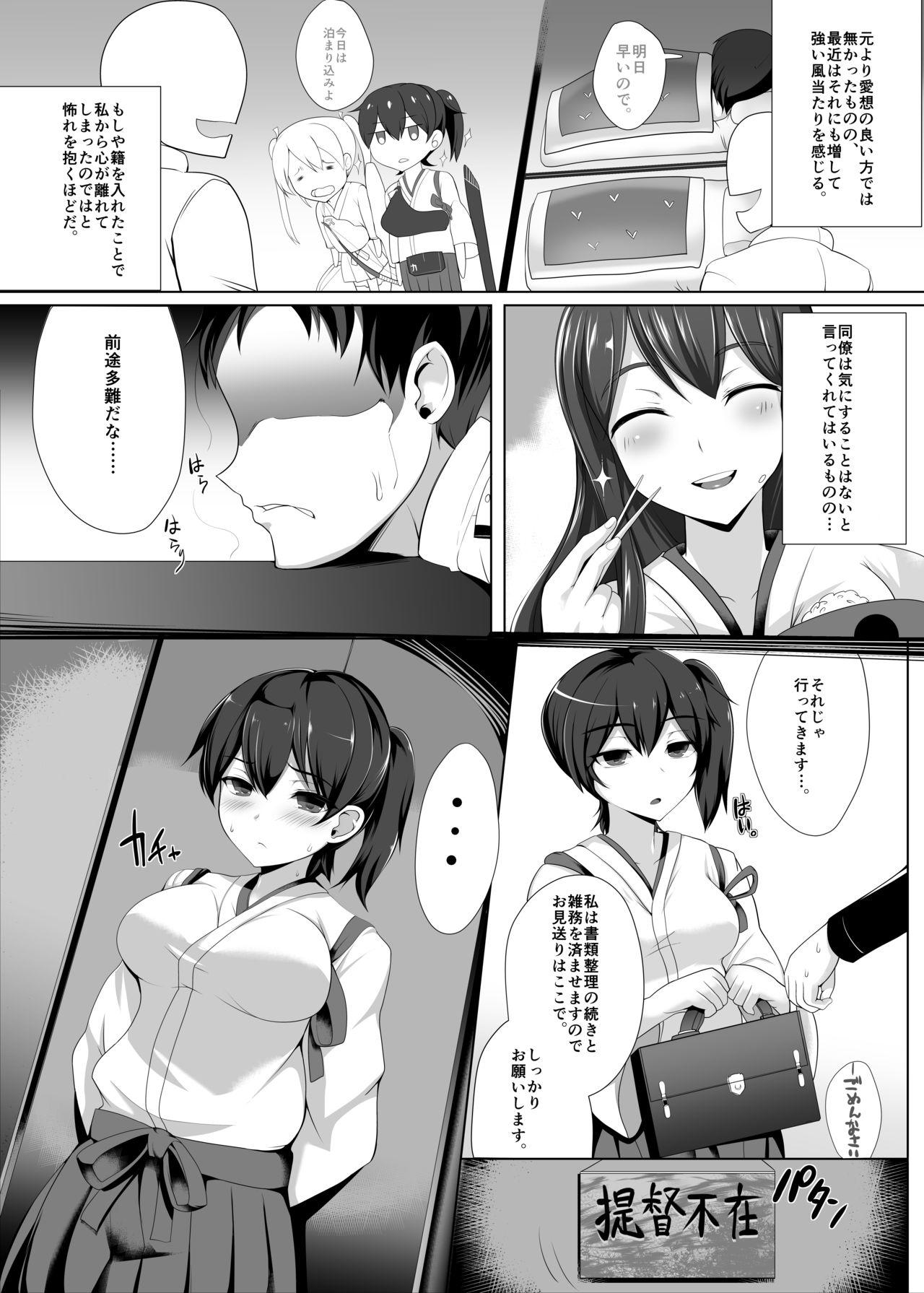 Spoon KA - Seisai Kuubo Shinkon Report - Kantai collection Teensnow - Page 3