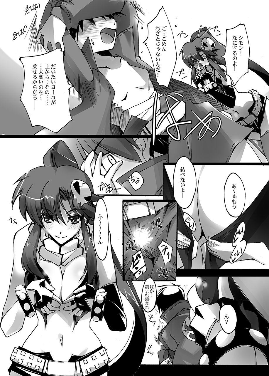 Rico Sakuganki - Tengen toppa gurren lagann Bokep - Page 6