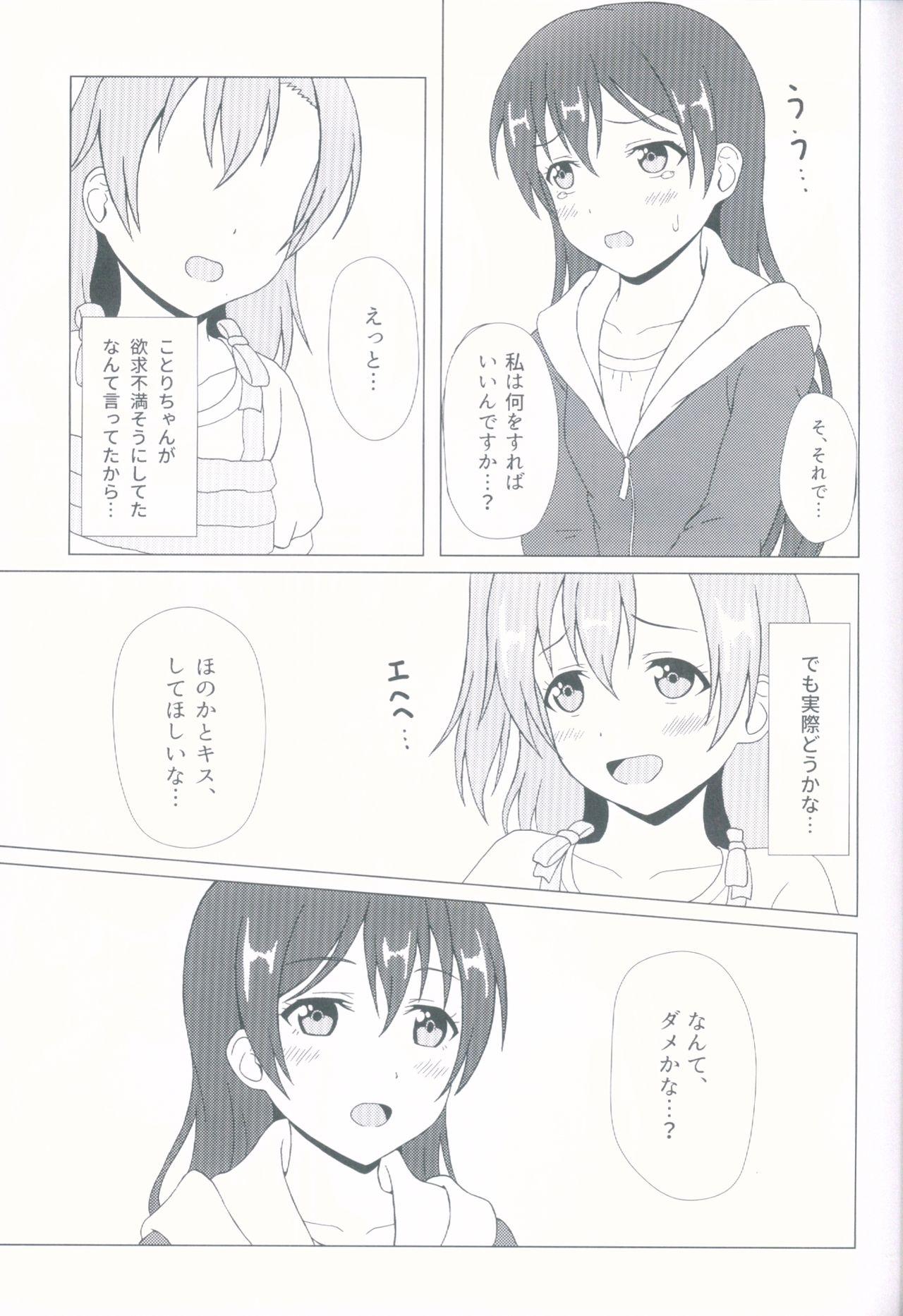 Tall Angelic My Angel - Love live Tease - Page 11