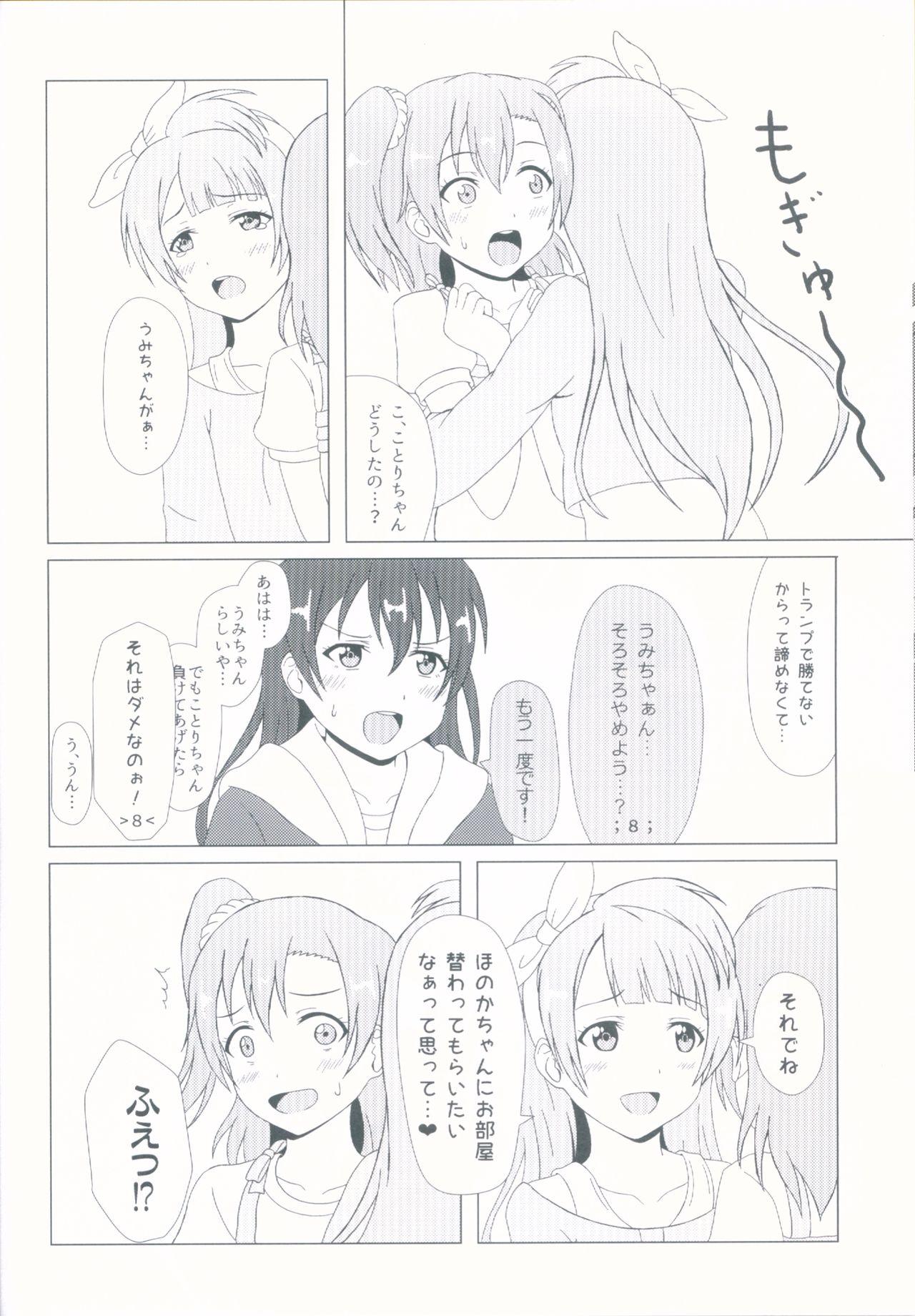 Rub Angelic My Angel - Love live Por - Page 6