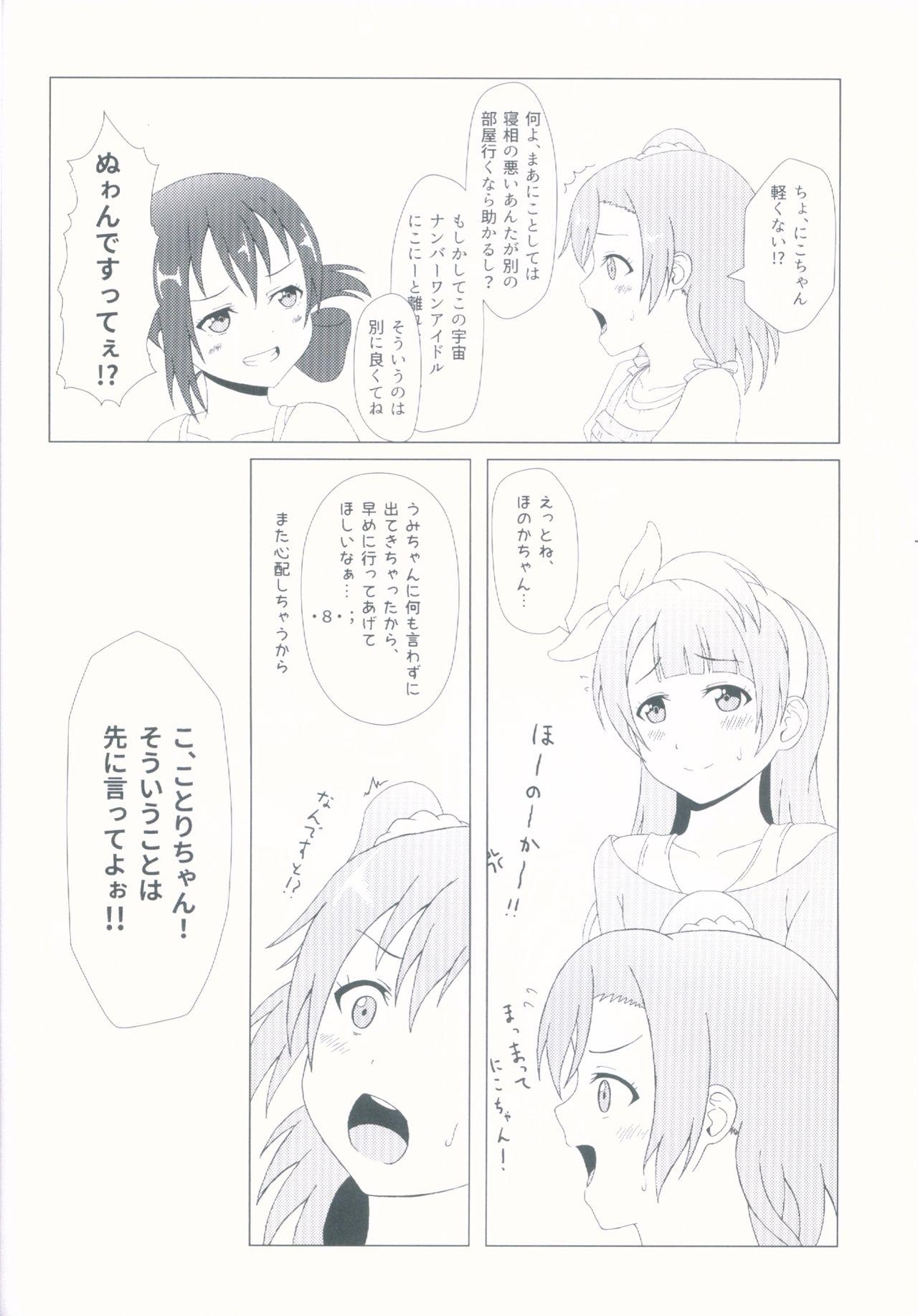 Tall Angelic My Angel - Love live Tease - Page 8
