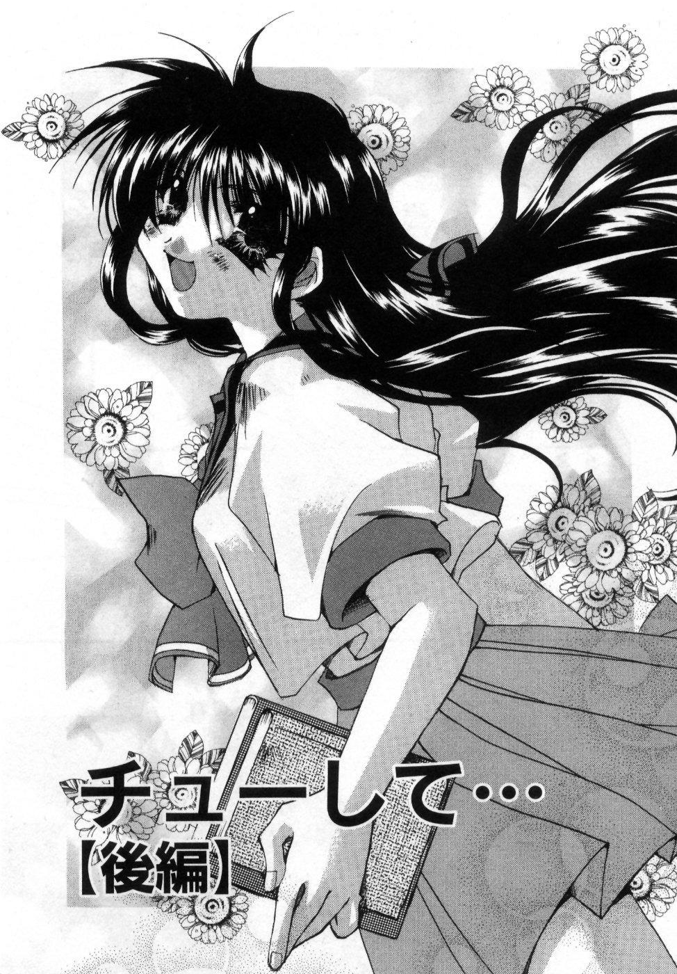 Boku no Shiroi Hana - My Sweet White Flower 157