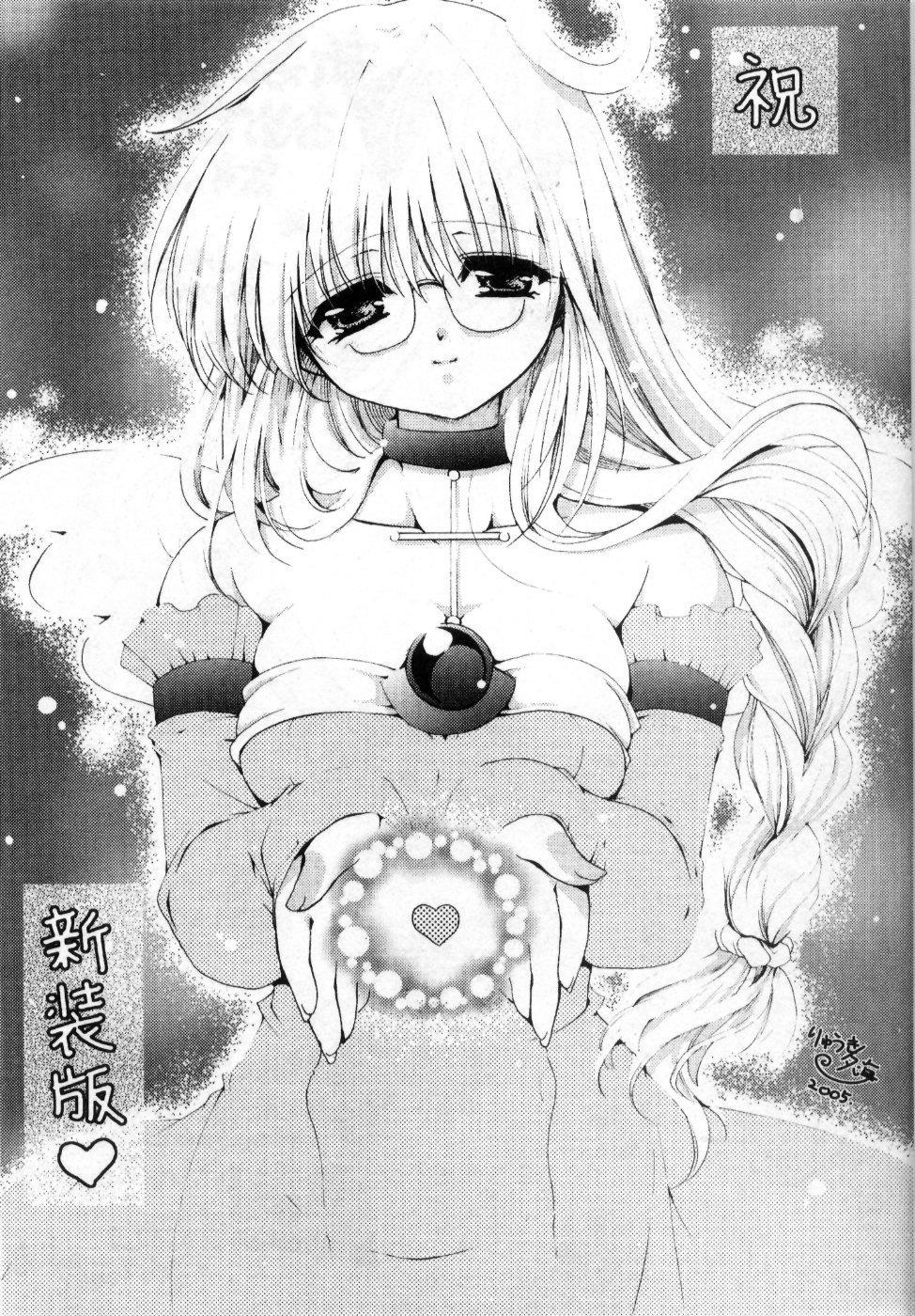 Boku no Shiroi Hana - My Sweet White Flower 193