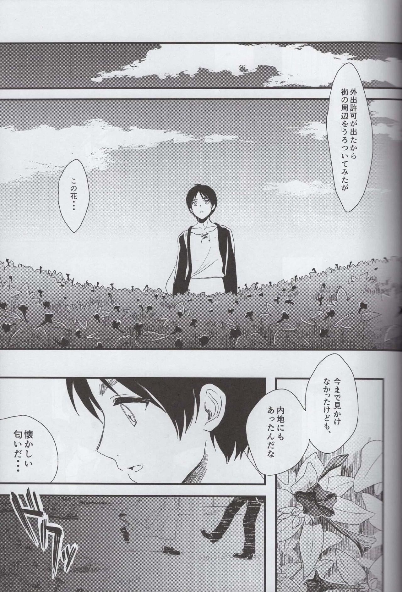 Pica Ai no Romance Kouhen - Shingeki no kyojin Gaypawn - Page 6