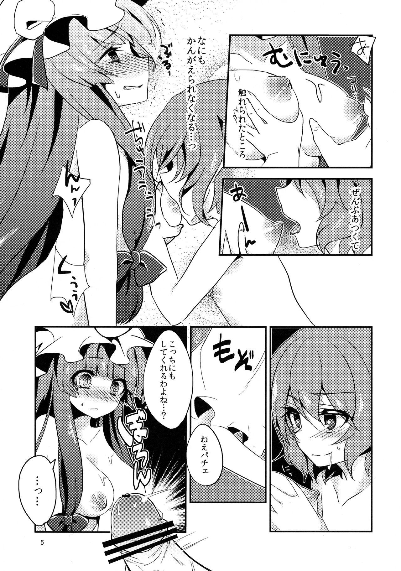 Glory Hole Yuuwaku Cantare - Touhou project Big Ass - Page 6