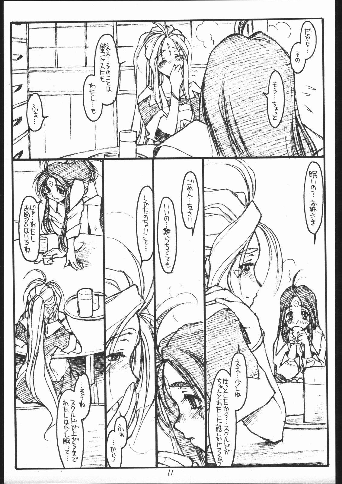 Coed O, MY SADNESS episode three - Ah my goddess Analplay - Page 10