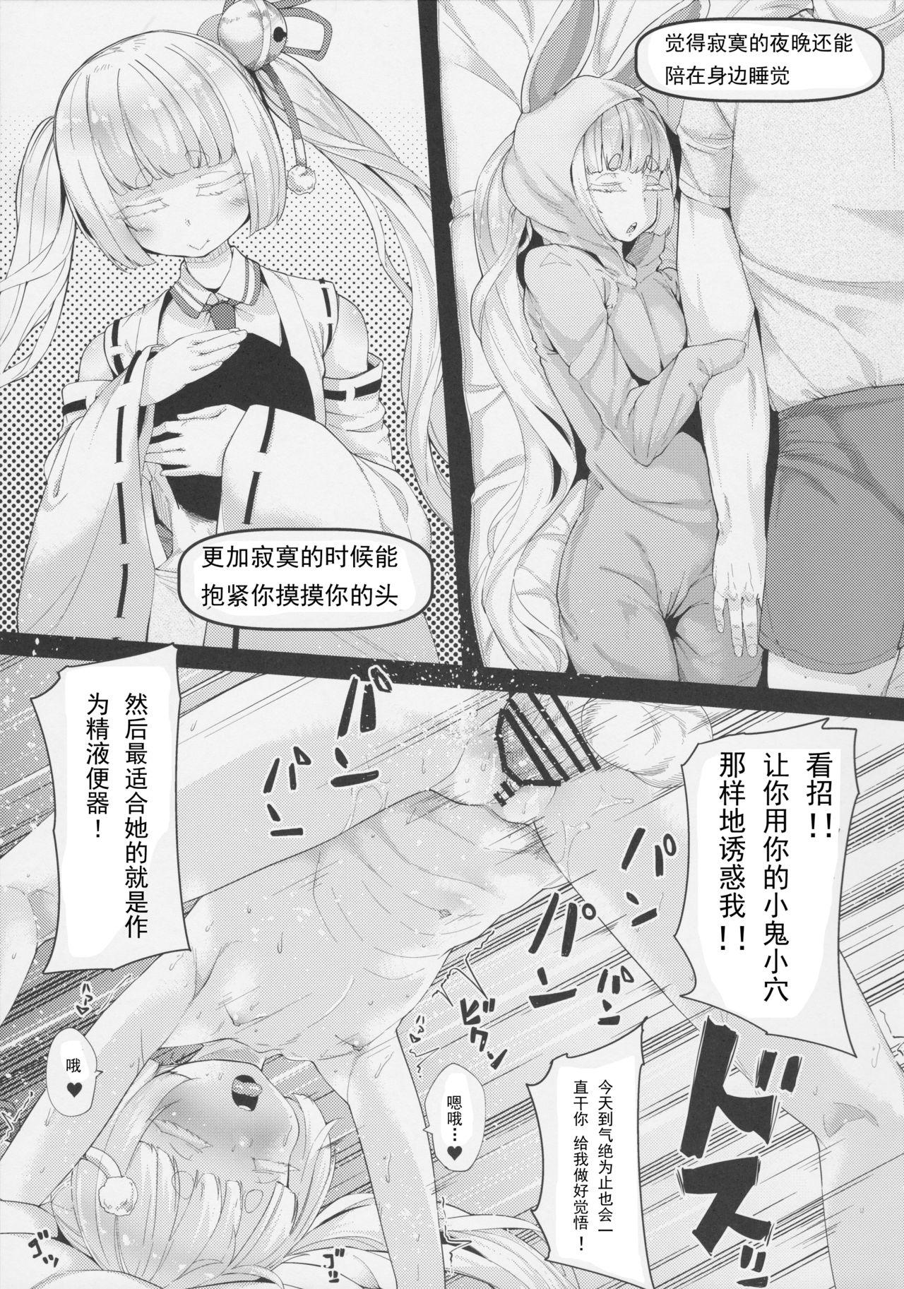 Cosplay Saimin Onaho Inaba Tsukuyo-chan Shishou | 催眠飞机杯小穴小因幡月夜师傅 - Busou shoujo machiavellianism Nudity - Page 7