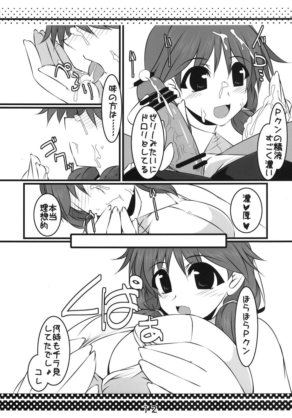 Sanae Sprout 10