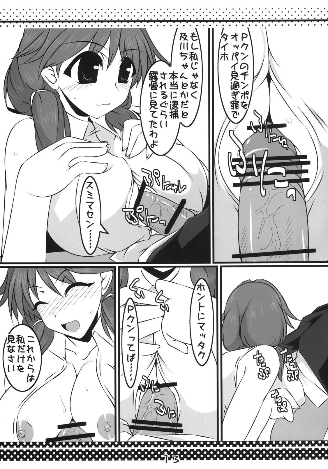 Sanae Sprout 11