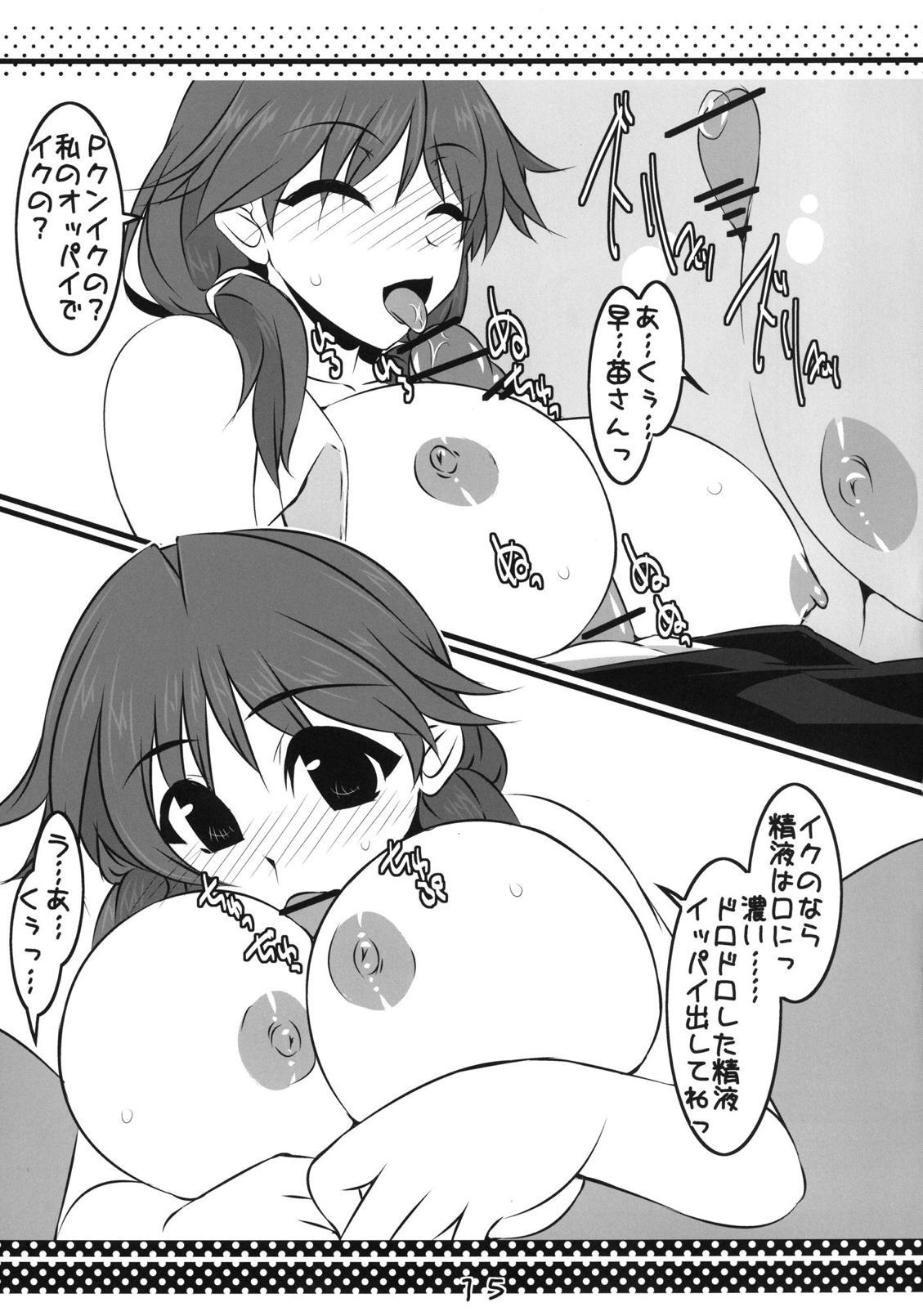 Sanae Sprout 13