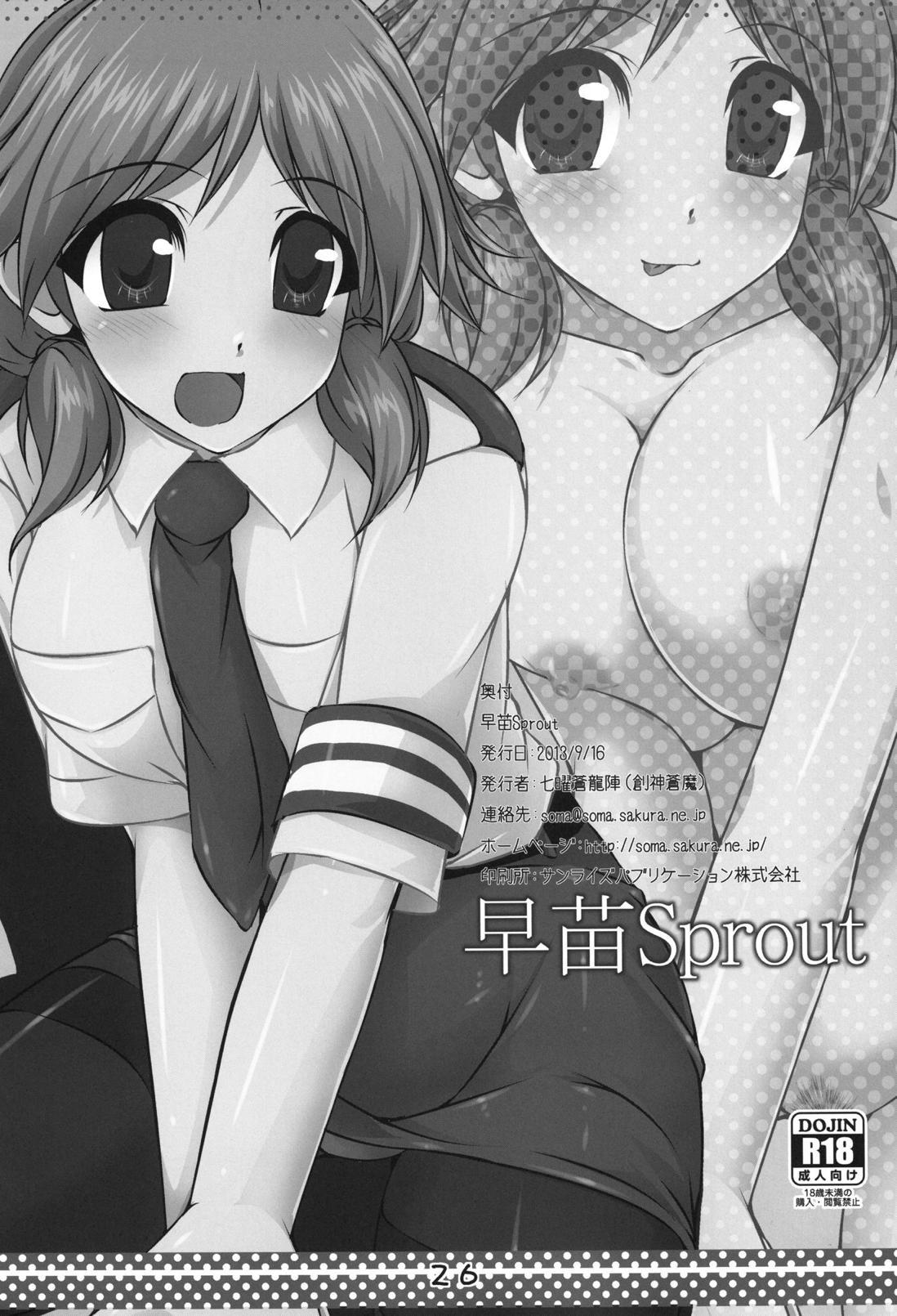 Sanae Sprout 24