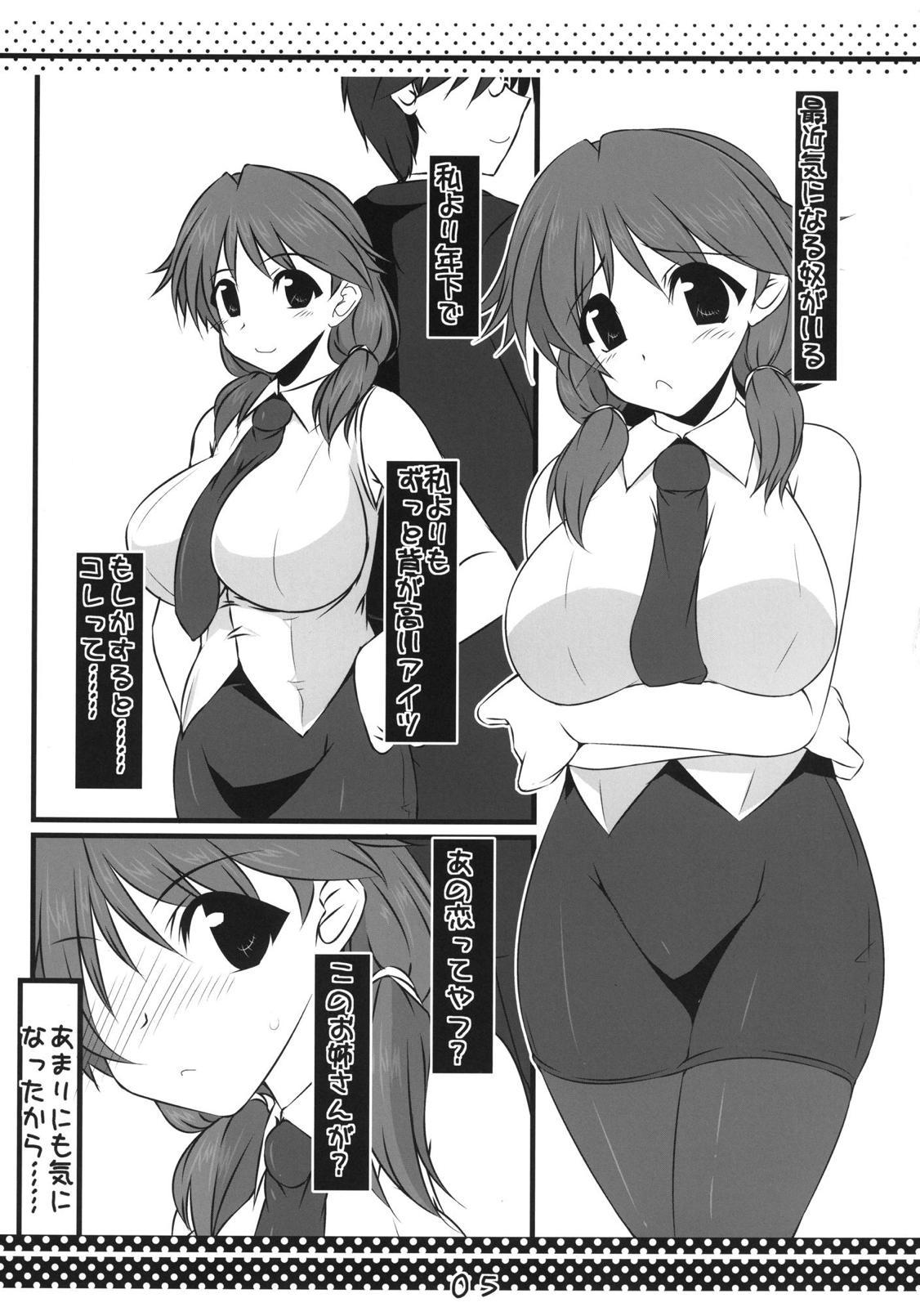 Sanae Sprout 3