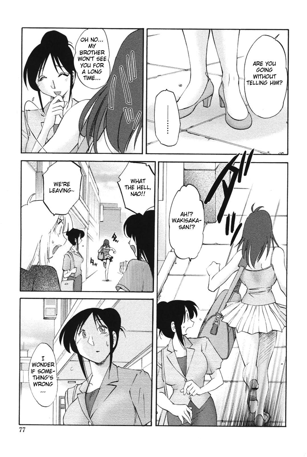 Masseur My Sister is My Wife Chapter 12 (English) Translated by Fated Cricle Highschool - Page 7