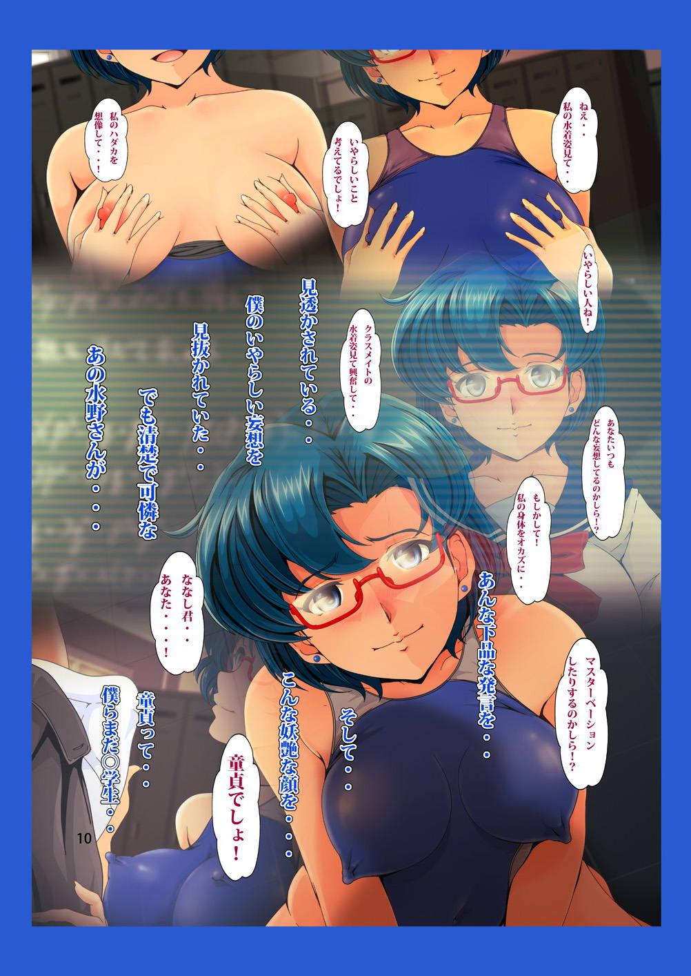 Semen Tonari no Mizuno-san! - Sailor moon Amature Porn - Page 9