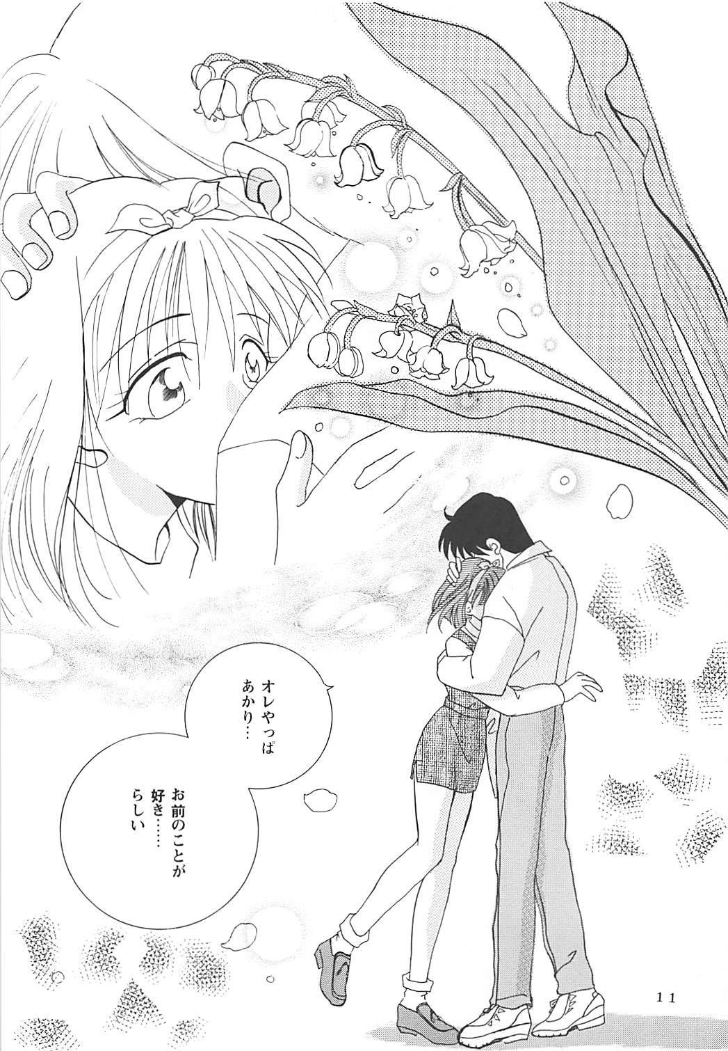 Male MILKY SELECTION - To heart White album Gros Seins - Page 10