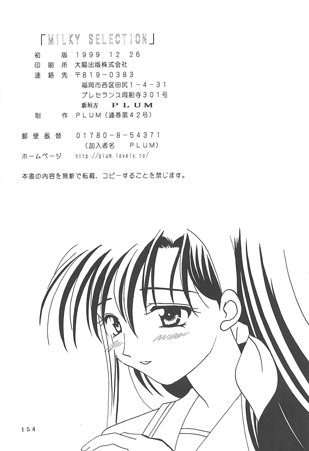 Ebony MILKY SELECTION - To heart White album Self - Page 153