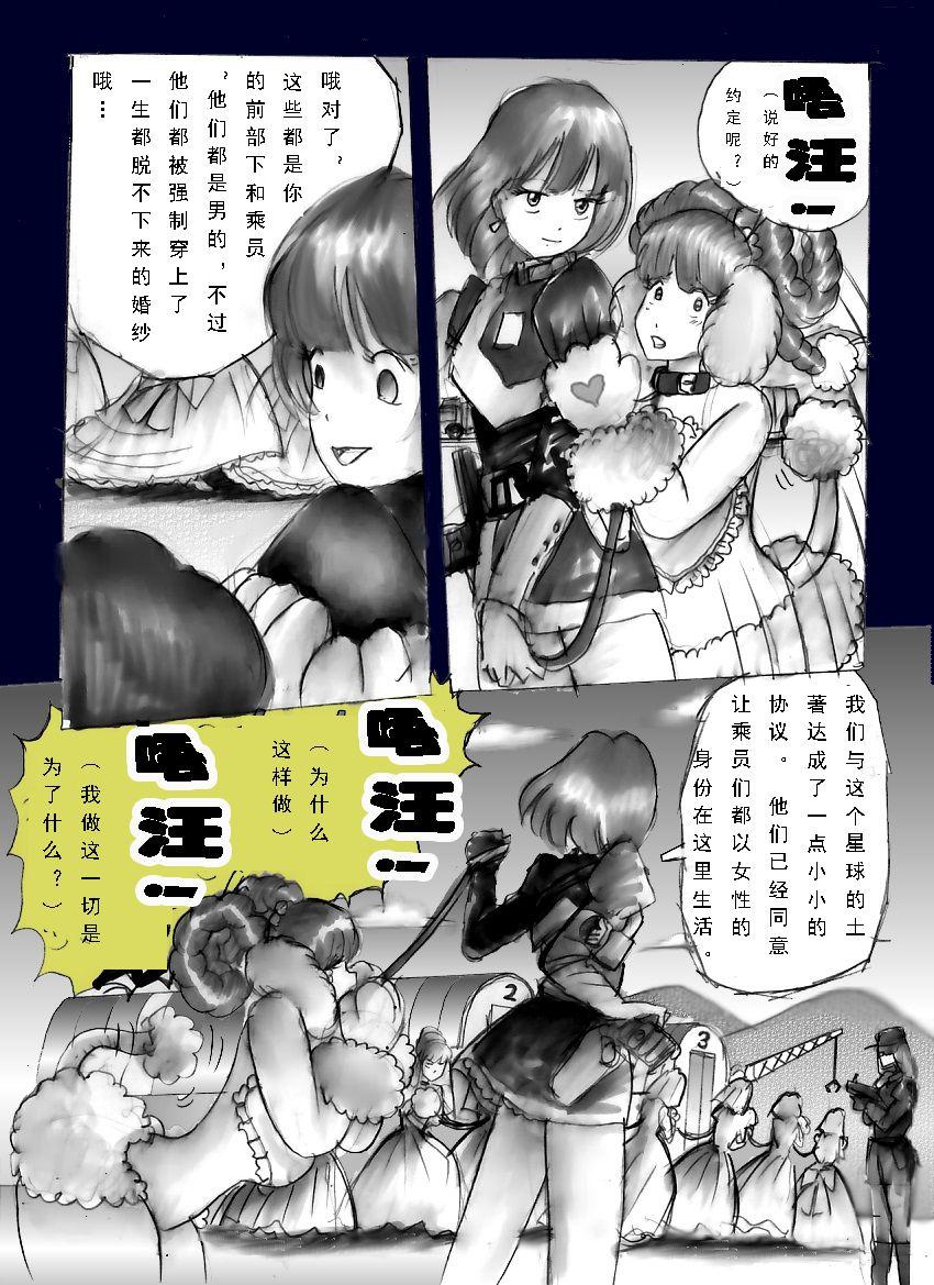 Chijoku no Jouchaku Josou | 恥辱強制蒸着女装 33