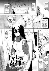 Toilet no Megami-sama | Goddess of the Toilet 0