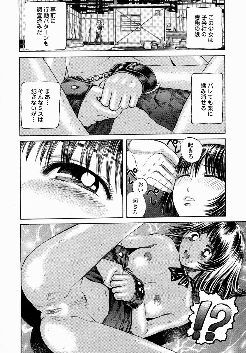 Gayemo Aieki Mamire - Covered with Lovejuice Pierced - Page 10