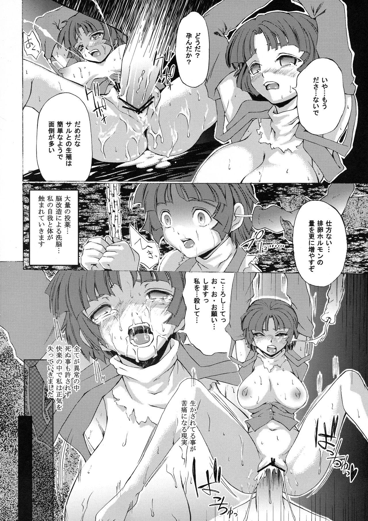 Taiwan MECHANICAL SPAWN - Super robot wars Oldvsyoung - Page 8
