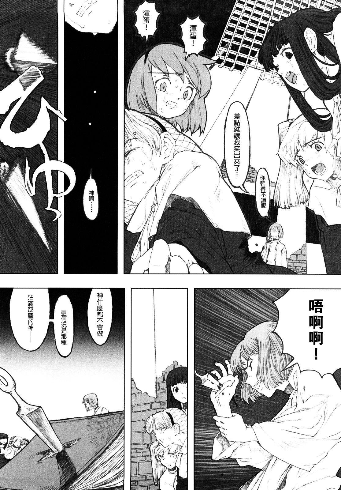 Load of Trash Kanzenban Ch. 1-11 63