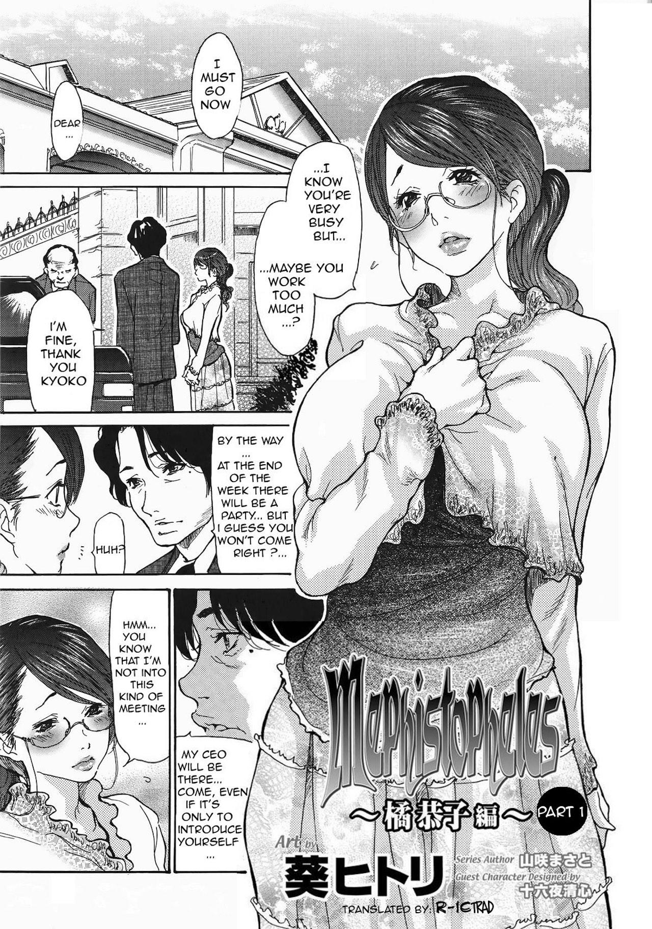 Black Cock [Aoi Hitori, Izayoi Seishin, Yamasaki Masato] Metamorphose ~Celeb Zuma no Seien~ Ch. 1-5 [English] [R-IC] Nice Tits - Page 5
