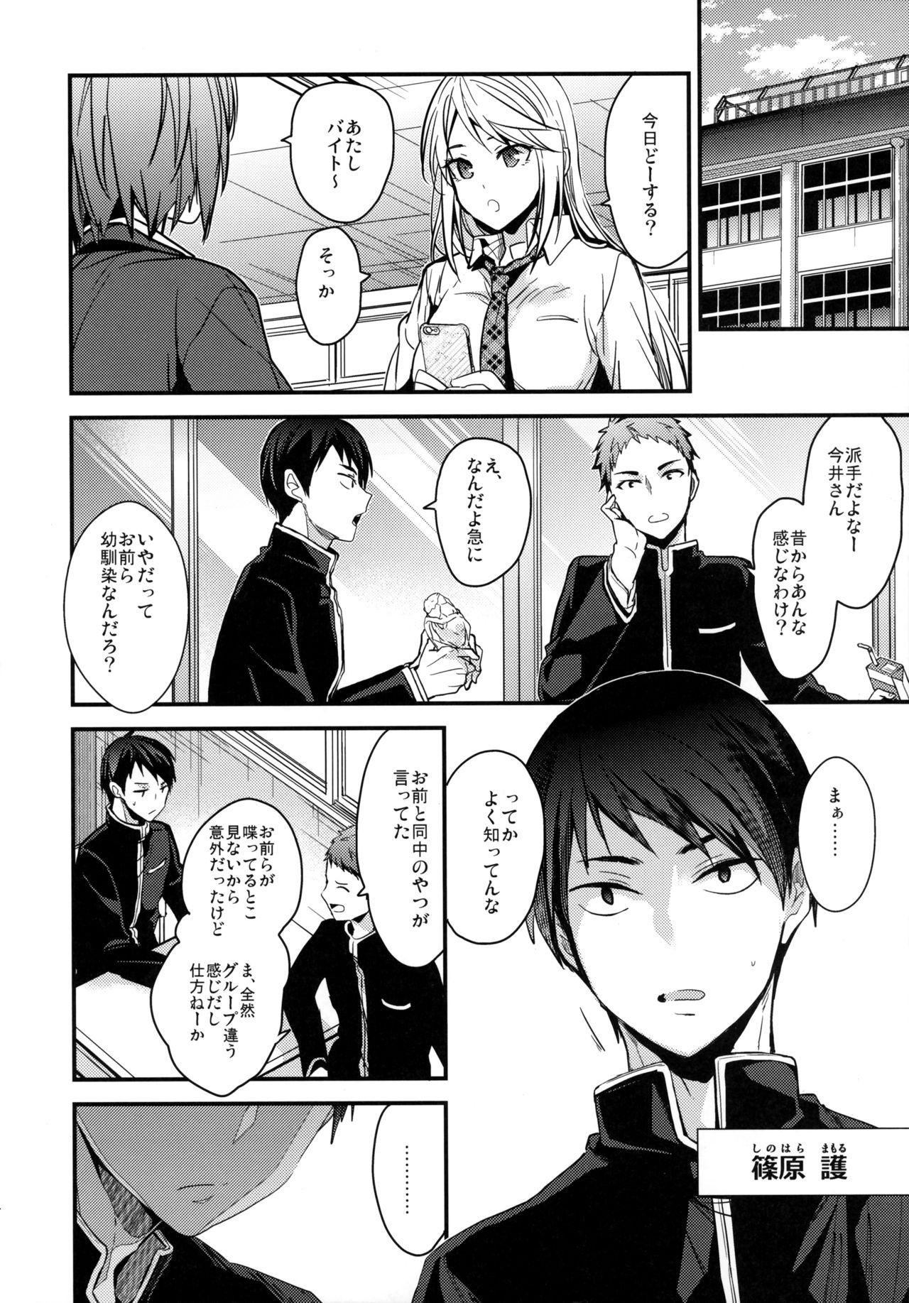Gay College Mondaiji no Shitsuke - Original Infiel - Page 4