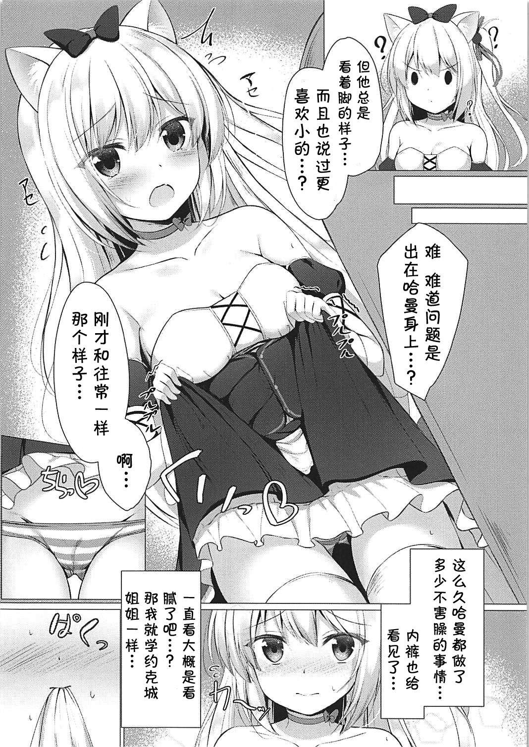 Cavalgando Hentai Syndrome - Azur lane Flaca - Page 7