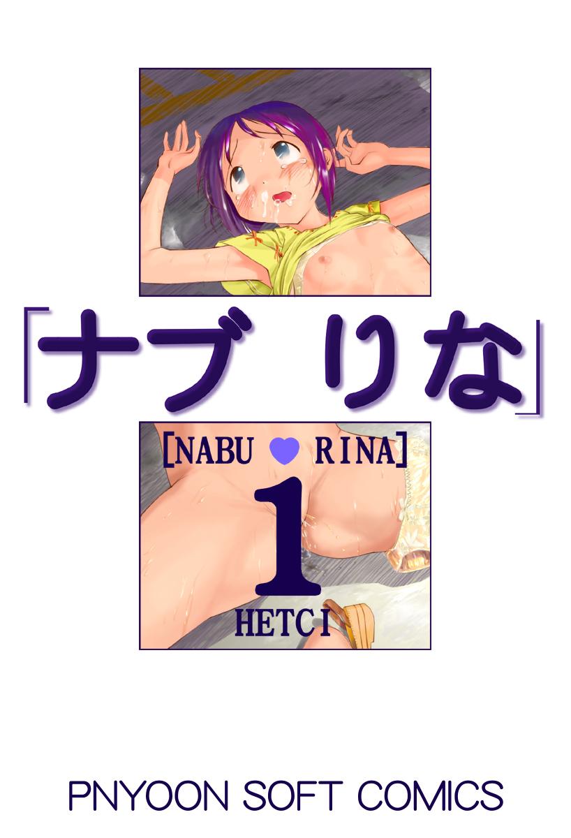 Nabu Rina 31