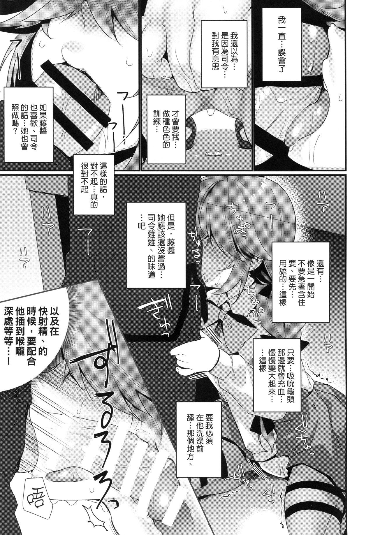 Amateur Porn 1-koma mo Me ga Denai Hamanami no Erohon - Kantai collection Gay Medical - Page 10