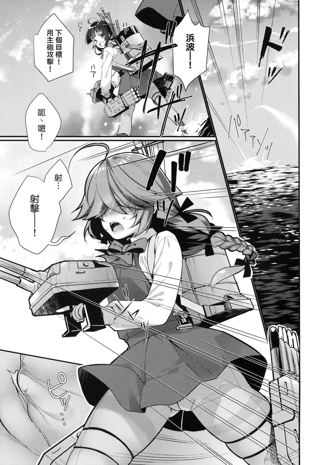 Spreadeagle 1-koma mo Me ga Denai Hamanami no Erohon - Kantai collection For - Page 4