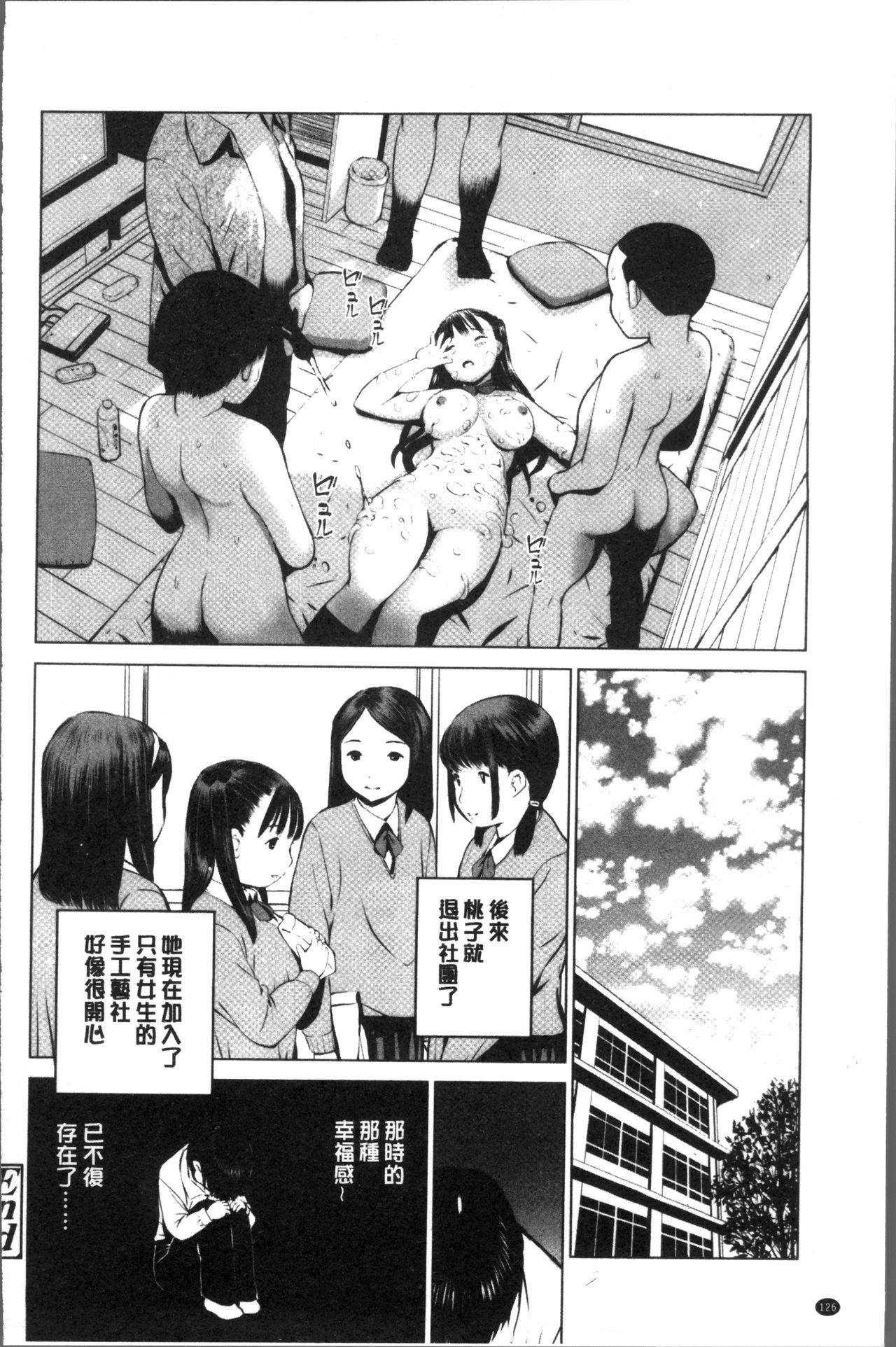Kounai Baishun - In school prostitution 129
