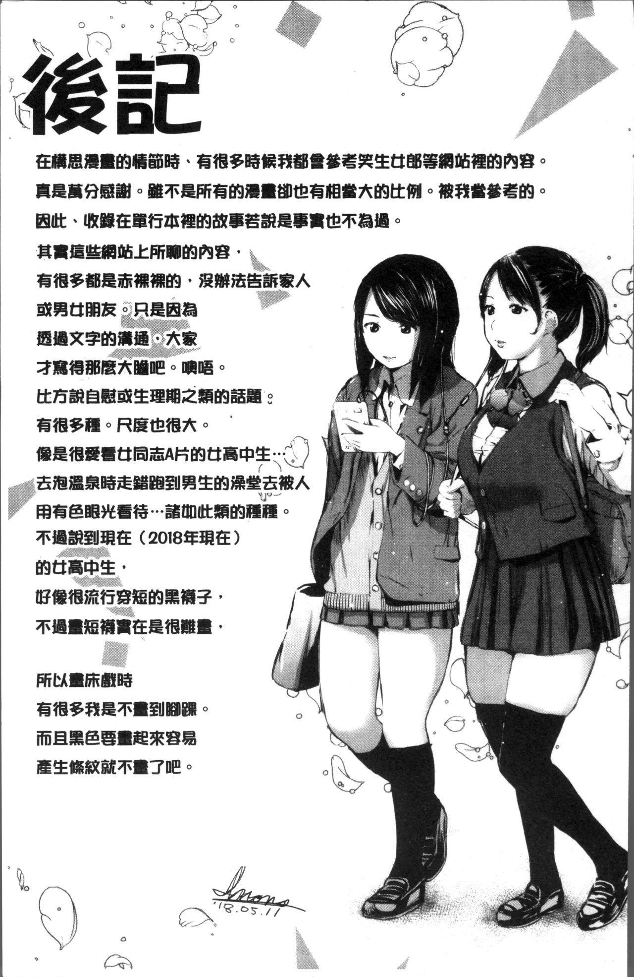 Kounai Baishun - In school prostitution 178