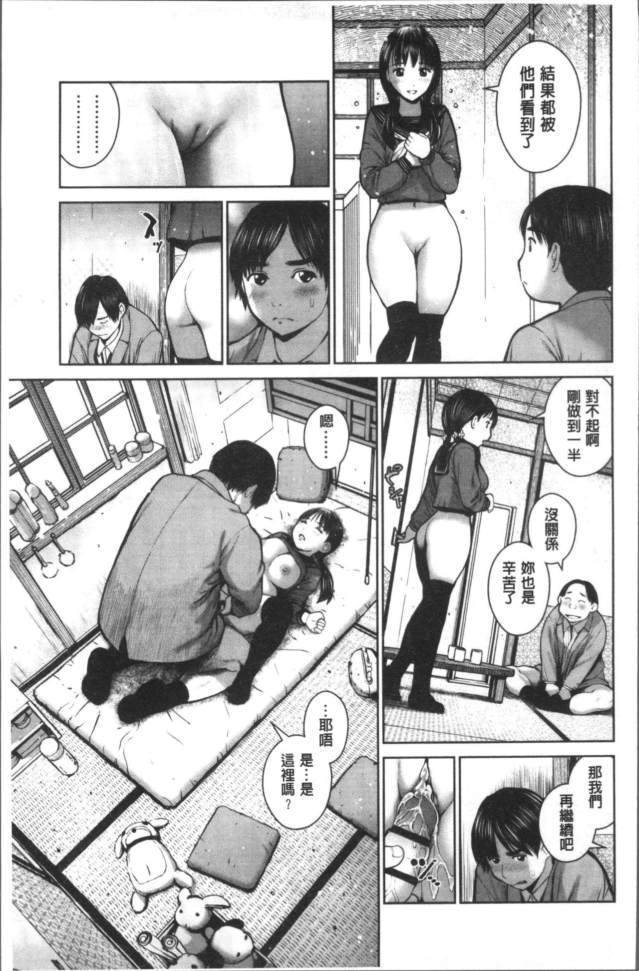 Kounai Baishun - In school prostitution 26