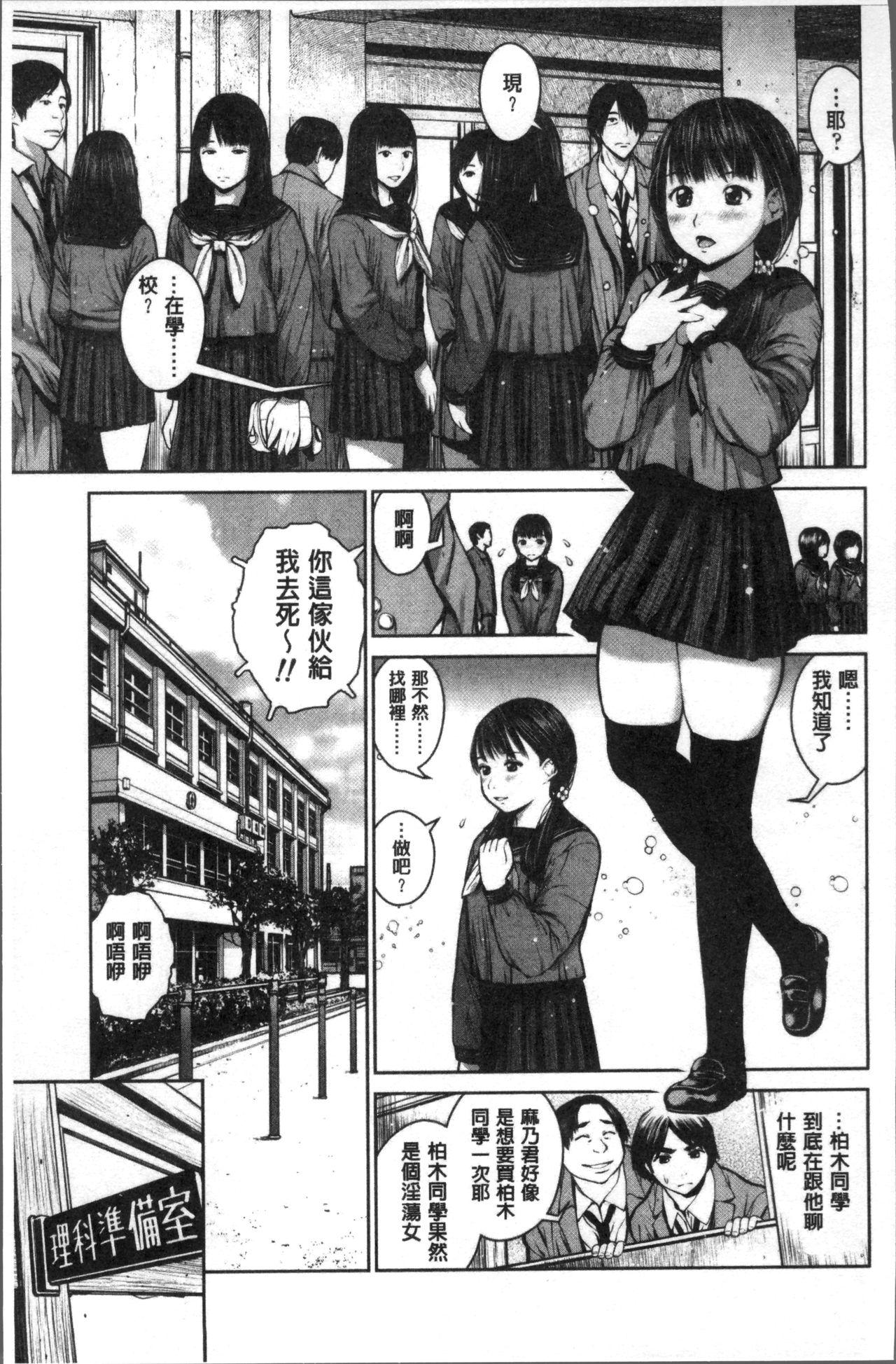 Kounai Baishun - In school prostitution 32