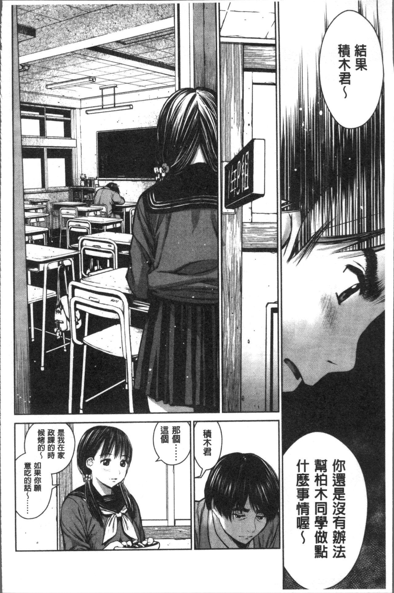 Kounai Baishun - In school prostitution 39