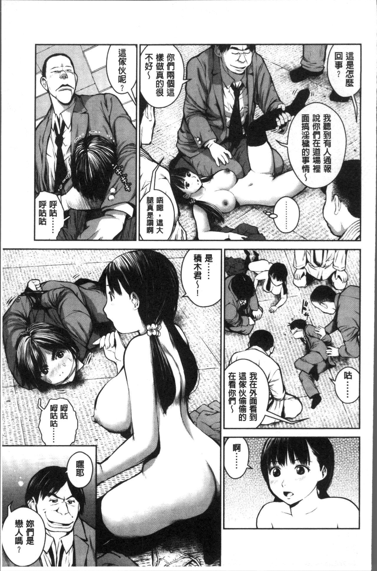 Kounai Baishun - In school prostitution 46