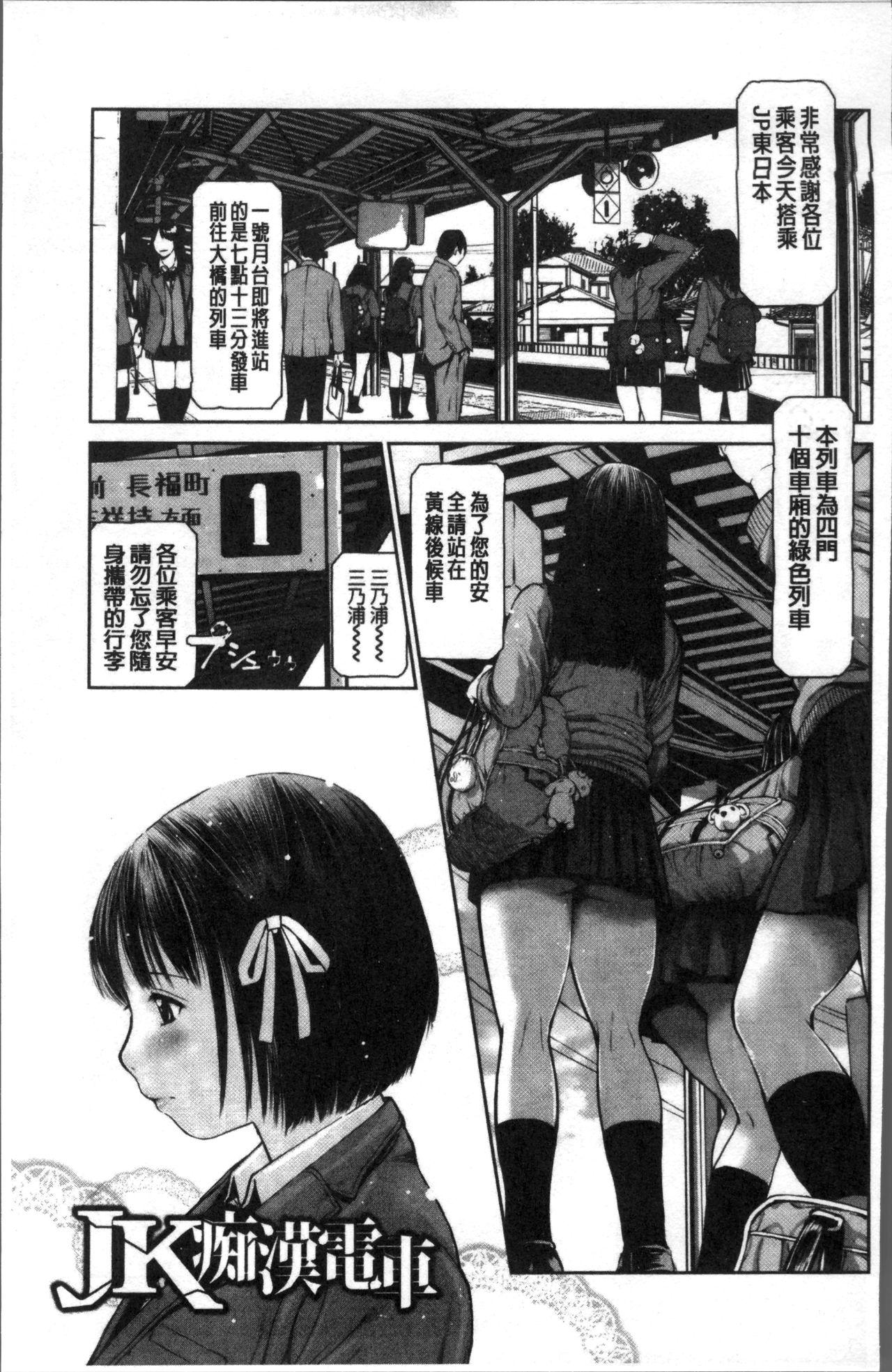 Kounai Baishun - In school prostitution 80