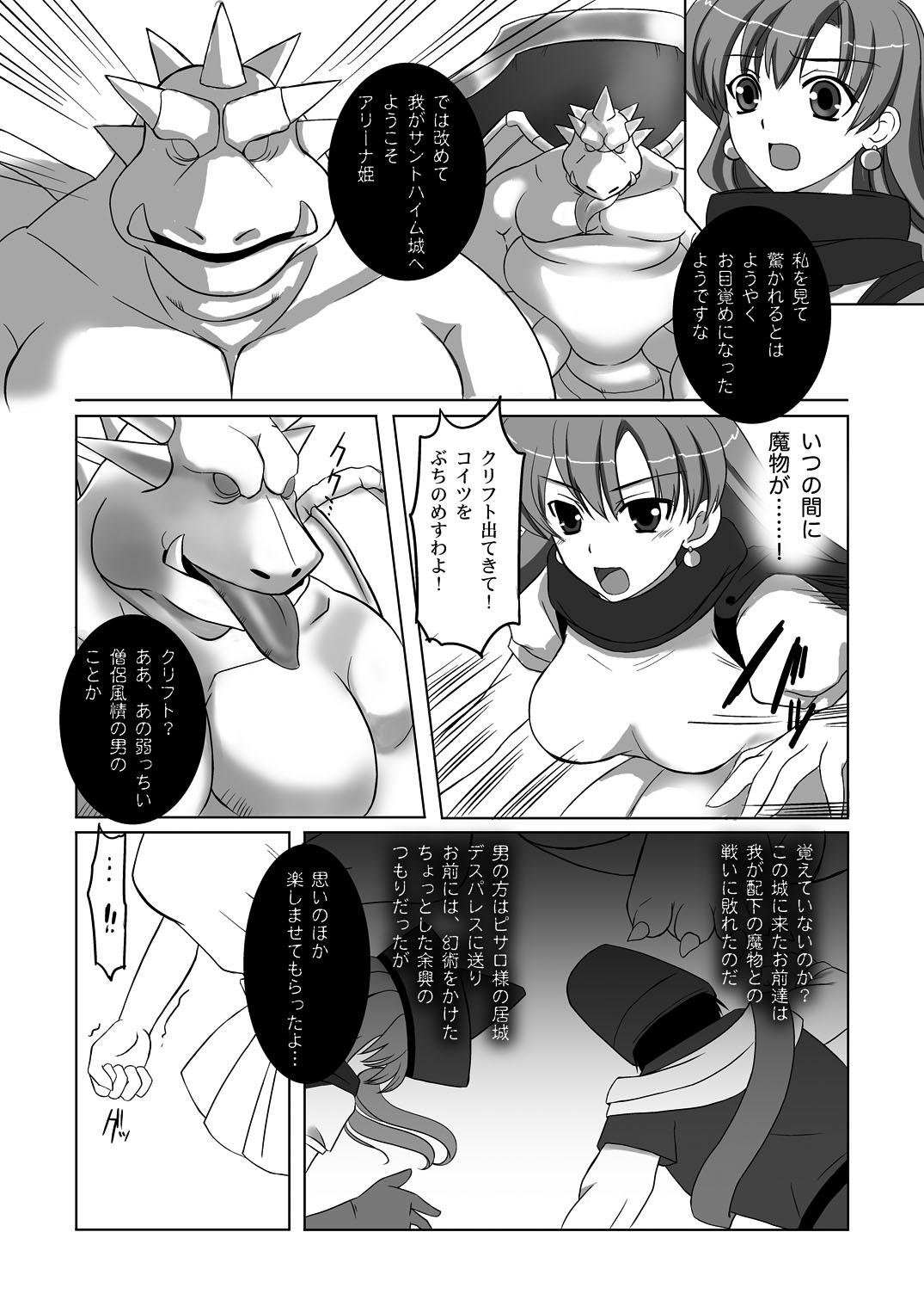 4some Haramasareshi Himegimi - Dragon quest iv Ftvgirls - Page 9