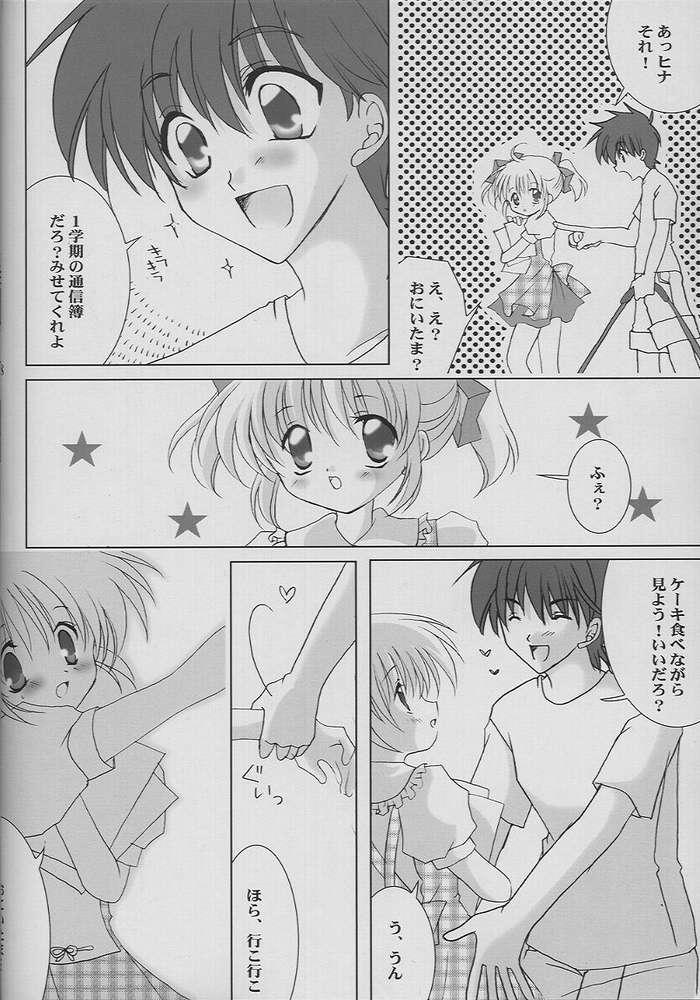 Women Sucking Dick Renai no Kyoukun VII - Sister princess Rebolando - Page 5