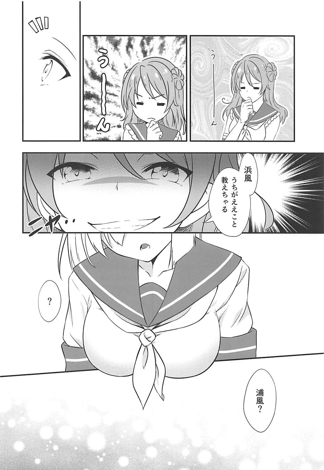 Asshole a happy ending - Kantai collection Ball Sucking - Page 9