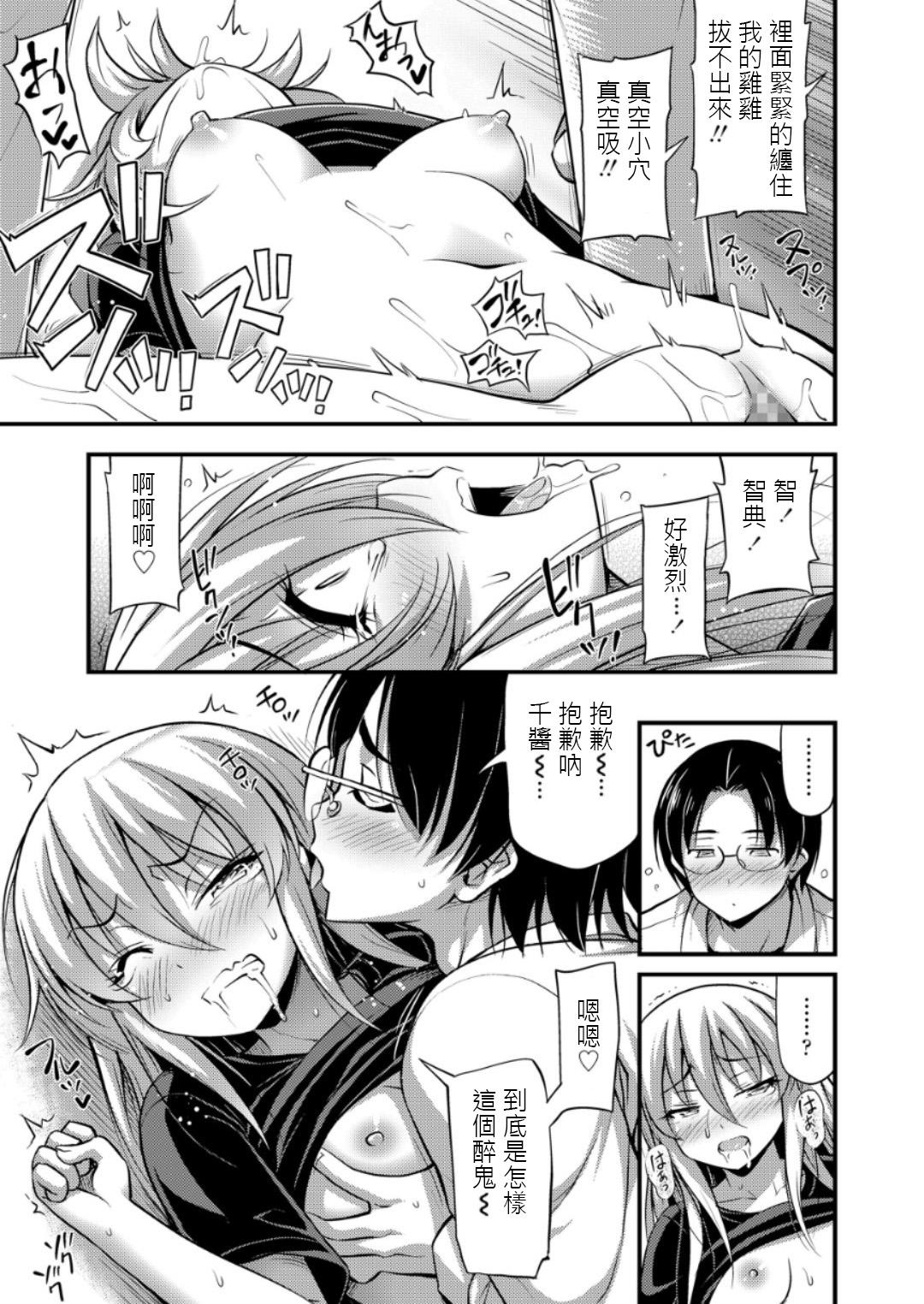 Gay Theresome Hatachi no Oiwai Ikillitts - Page 9