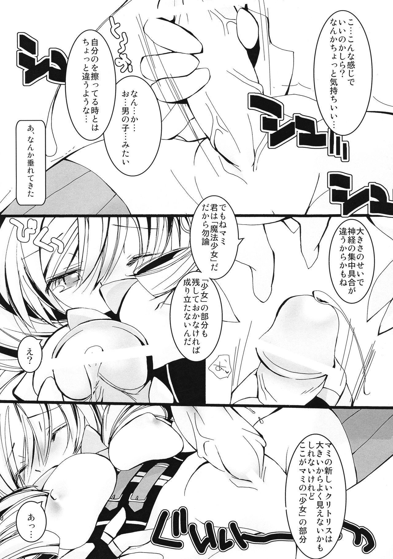 Mask Kore wa Mahou Shoujo desu ka? - Puella magi madoka magica Exgirlfriend - Page 9