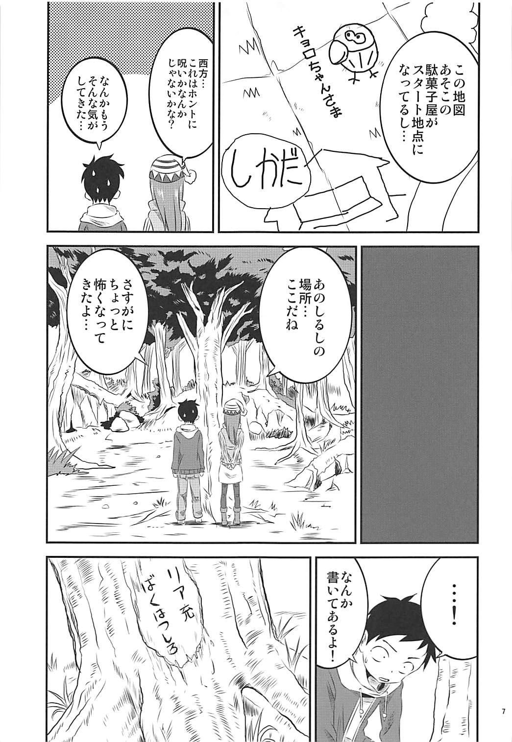 High (COMIC1☆13) [Kakohimenoutuwa (Yuumazume)] Kyou mo Nishikata-kun wa Takagi-san ni Misukasareteru 6 (Karakai Jouzu no Takagi-san) - Karakai jouzu no takagi san Roundass - Page 6