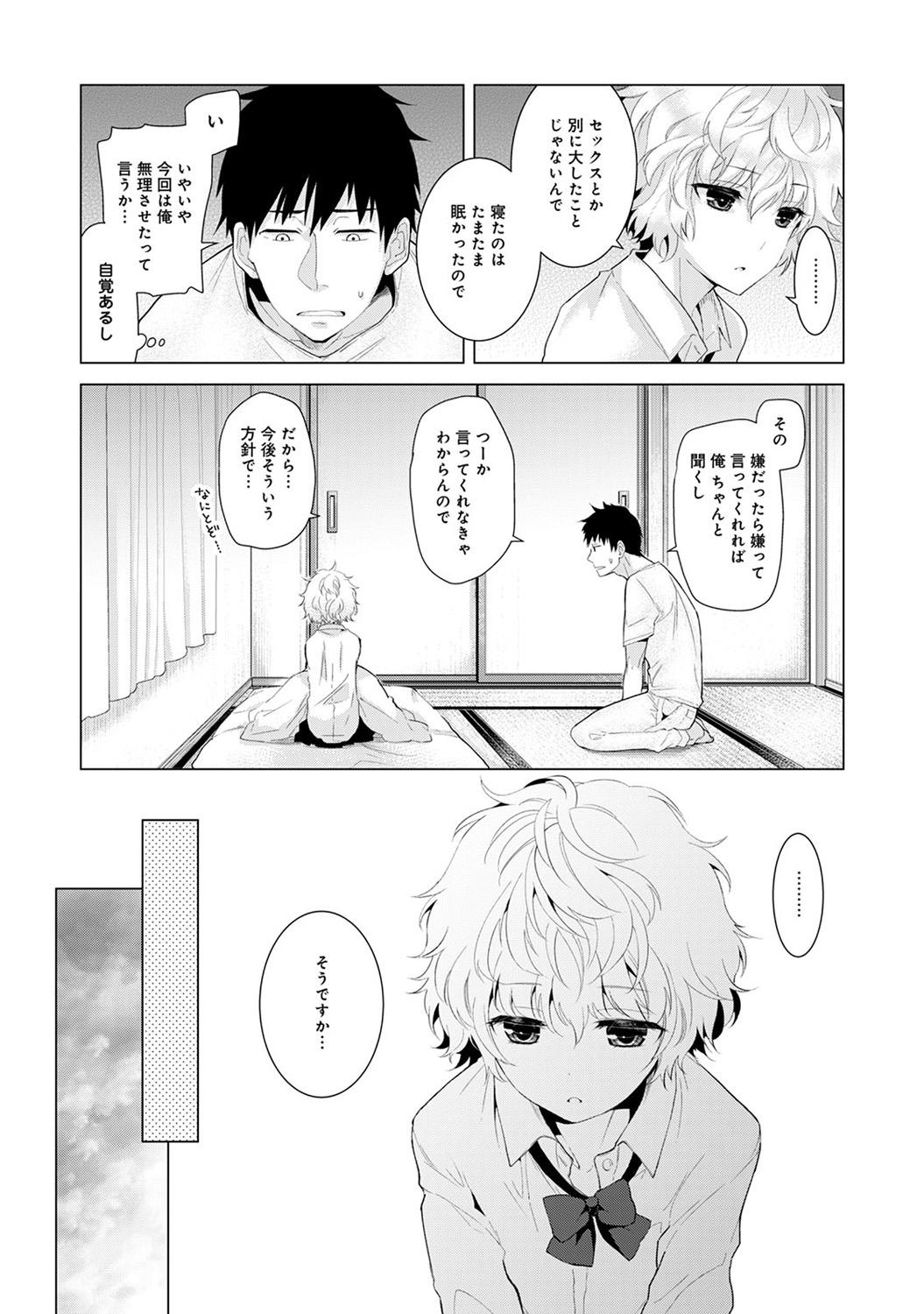 Noraneko Shoujo to no Kurashikata Ch. 1-18 113